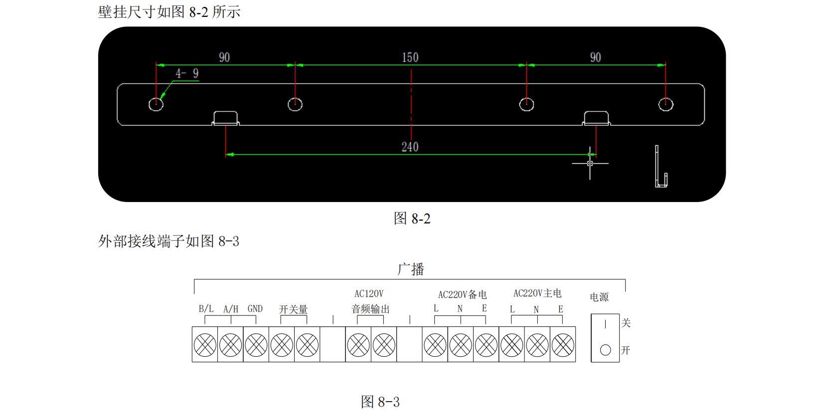 GST-GD-N90廣播電話系統(tǒng)一體機