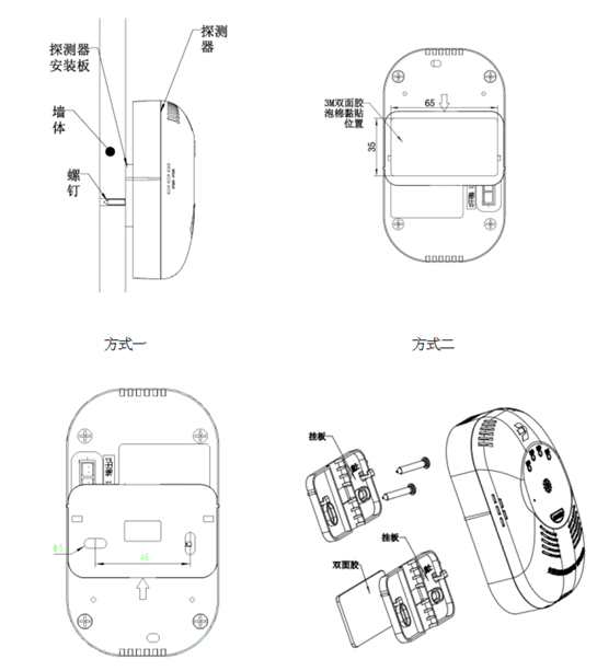 JY-JBF-VS52家用可燃氣體探測器