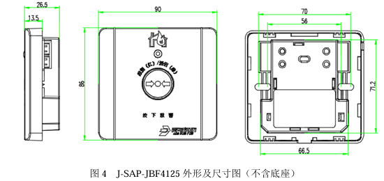 J-SAP-JBF4125手動報警開關