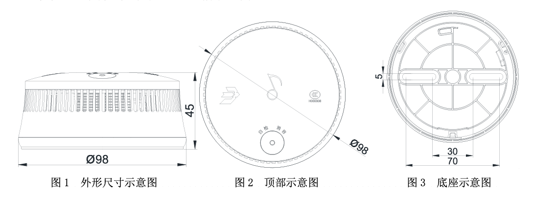 JTY-GF-JBF-W1100V獨(dú)立式光電感煙火災(zāi)探測(cè)報(bào)警器 語(yǔ)音