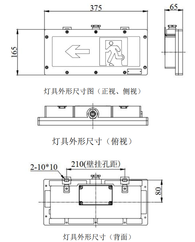 外形示意圖