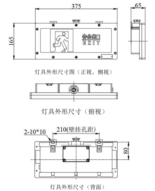 外形示意圖