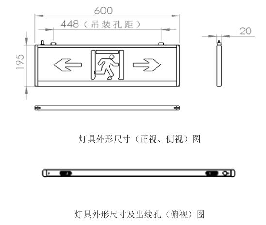 外形示意圖