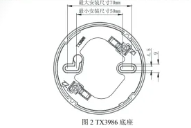 TX3986探測器底座