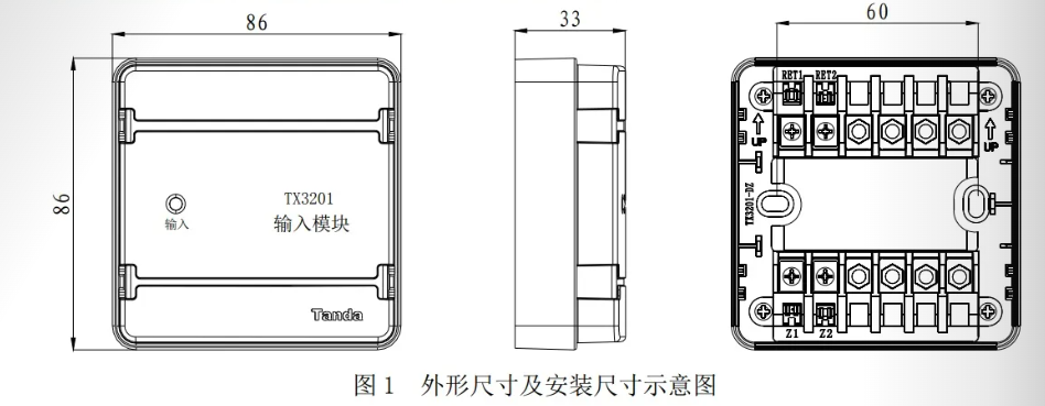 TX3201輸入模塊