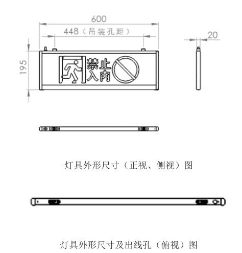 外形示意圖