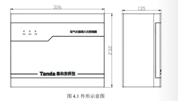 JTY-GXM-TX3X41吸氣式感煙火災(zāi)探測(cè)器
