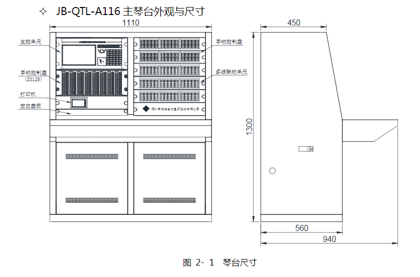 JB-QTL-A116火災(zāi)報警控制器（聯(lián)動型）