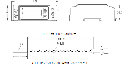 DH-9809型測溫式電氣火災(zāi)監(jiān)控探測器