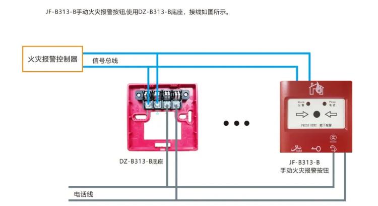 久遠(yuǎn)手報(bào)、消火栓按鈕接線圖