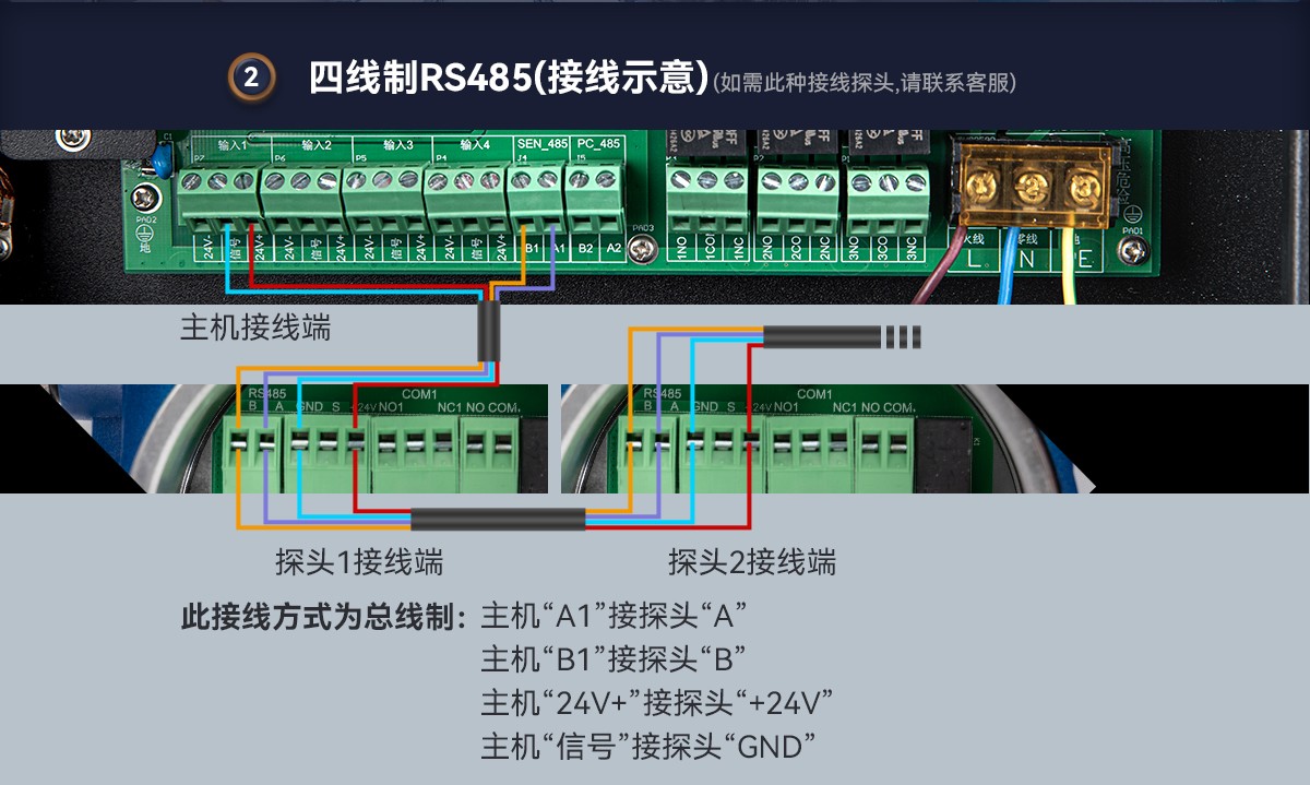 S-8000可燃?xì)怏w報(bào)警控制器接線圖
