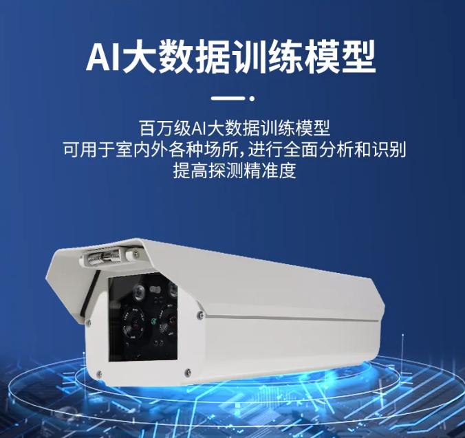 鼎信消防圖像型火災(zāi)探測器AI大數(shù)據(jù)訓(xùn)練