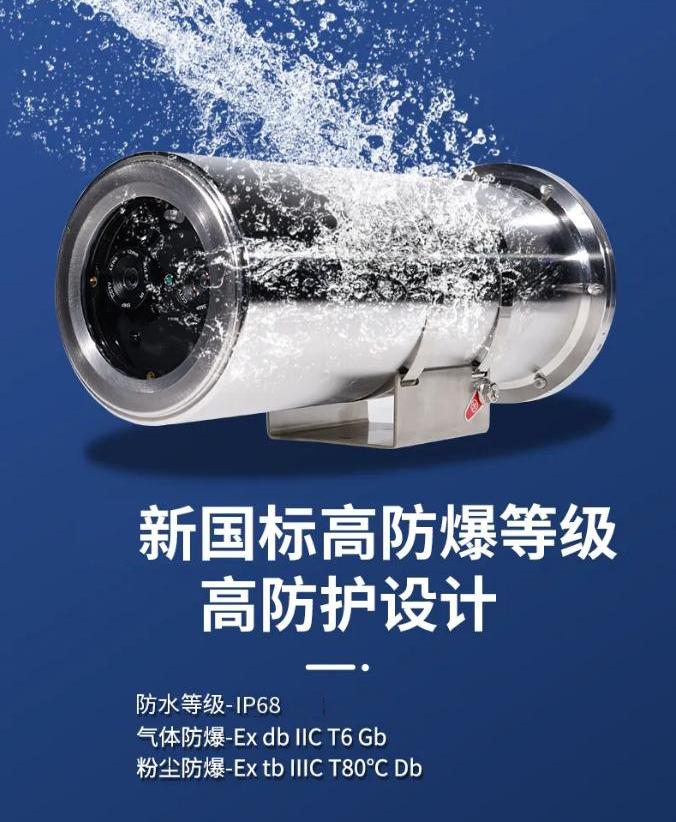 鼎信消防圖像型火災(zāi)探測器防護等級