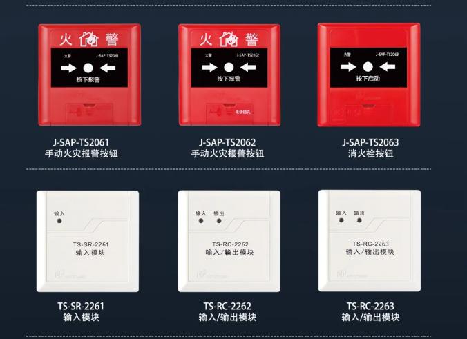鼎信消防工業(yè)火災(zāi)自動(dòng)報(bào)警系統(tǒng)產(chǎn)品