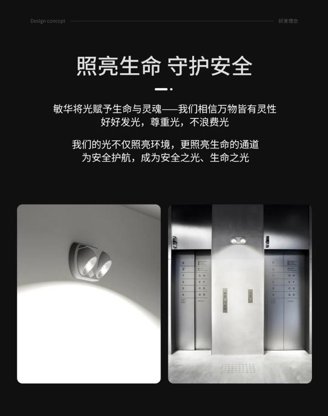 M-ZFZC-E3W6610集中控制型消防應急照明燈具產品特點
