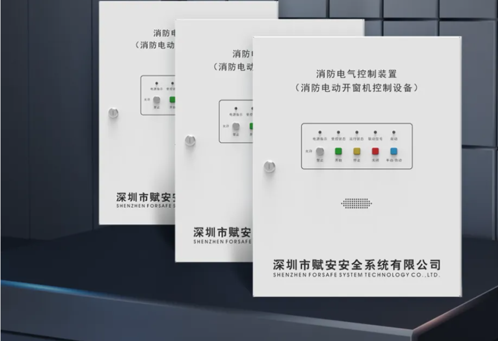 FS9510消防電氣控制裝置7