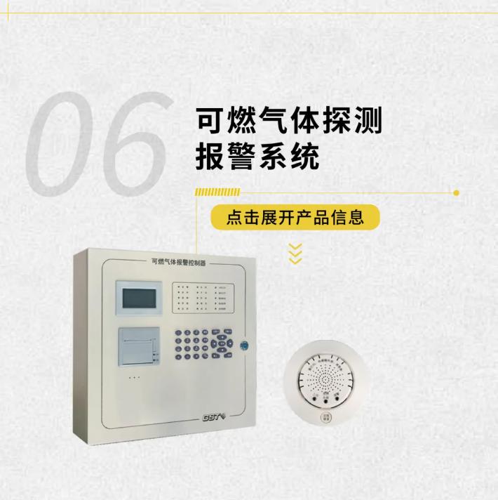 海灣GST-1000系列可燃?xì)怏w探測(cè)報(bào)警系統(tǒng)