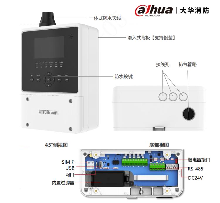 DH-HY-ASD620B-C吸氣式感煙火災(zāi)探測器結(jié)構(gòu)展示