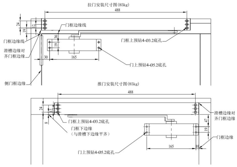 TS-DM-2607防火門電動閉門器安裝圖