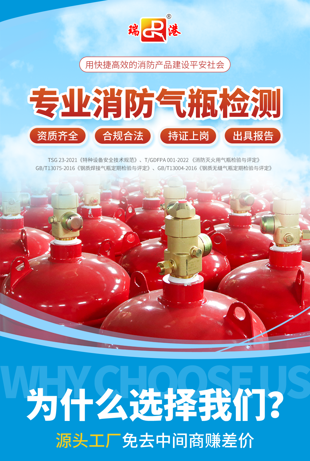 專業(yè)消防氣瓶檢測1