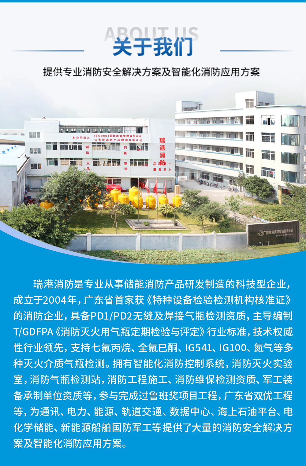 關(guān)于我們7