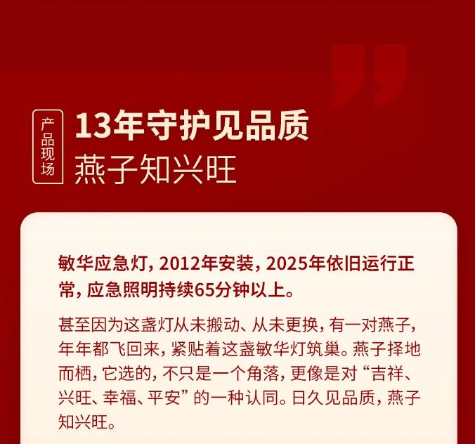 13年守護見品質(zhì)