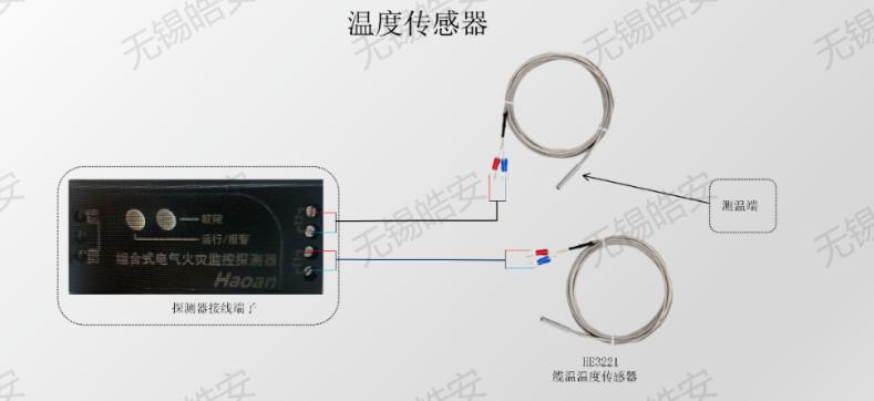 溫度傳感器接線圖