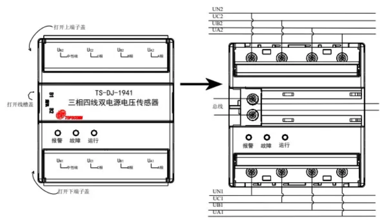 TS-DJ-1941三相四線雙電源電壓傳感器接線圖
