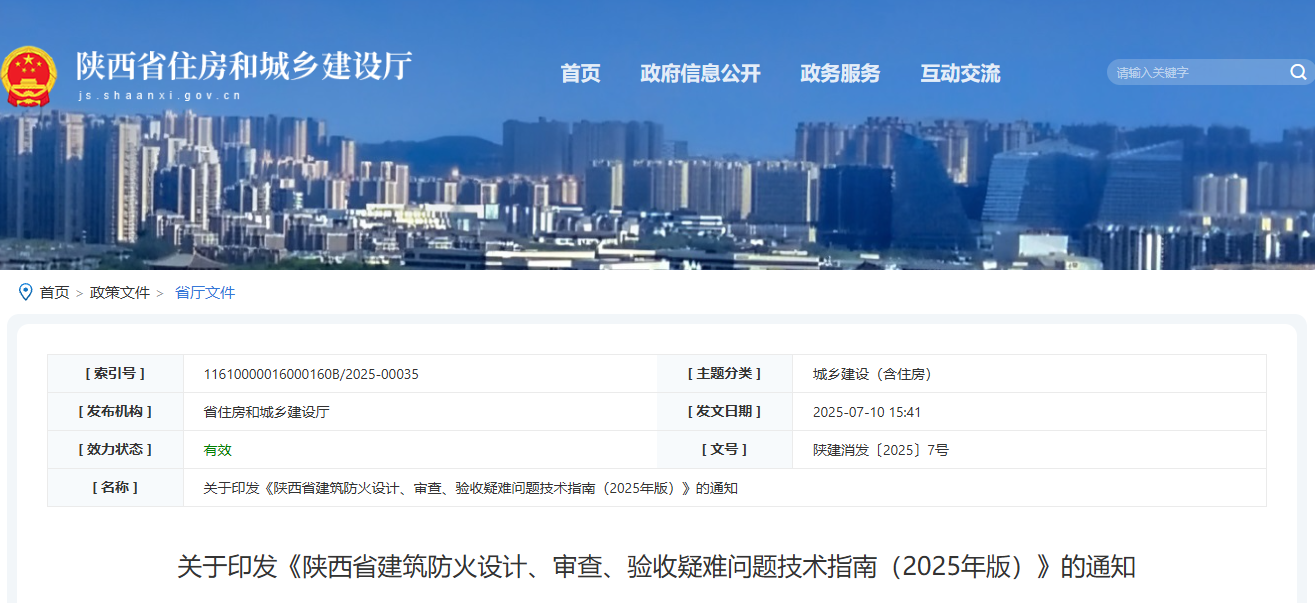 陜西頭圖