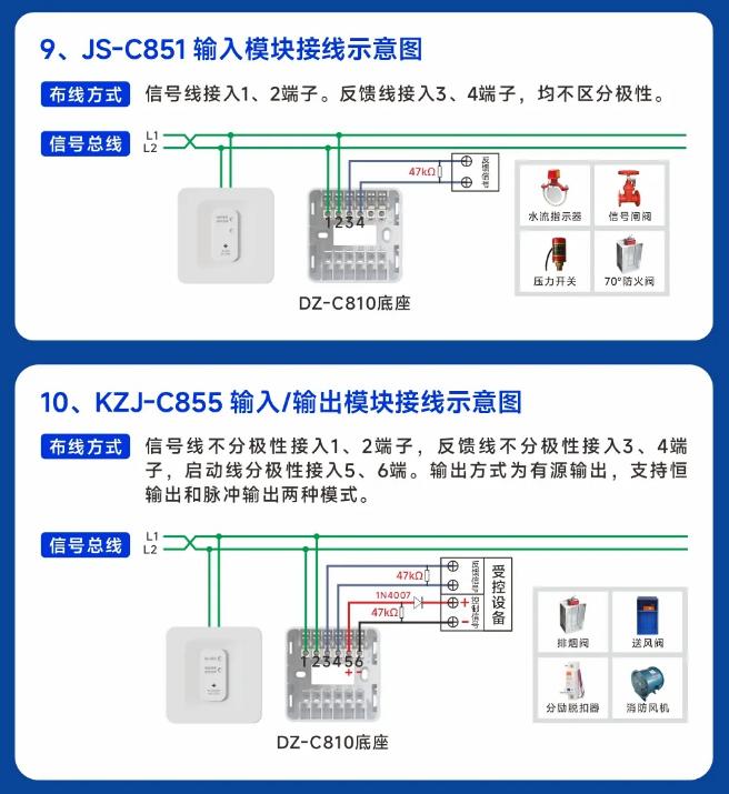 高新投三江輸入輸出模塊接線圖
