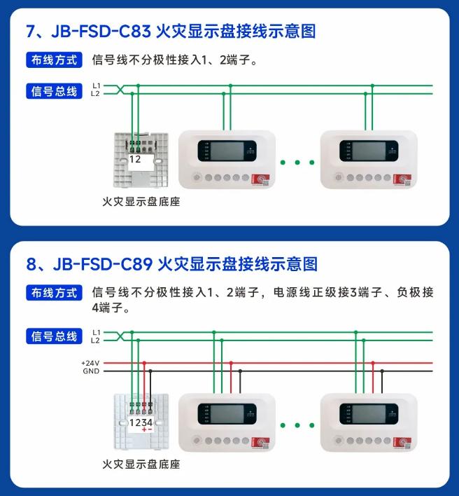 高新投三江火災(zāi)顯示盤接線圖
