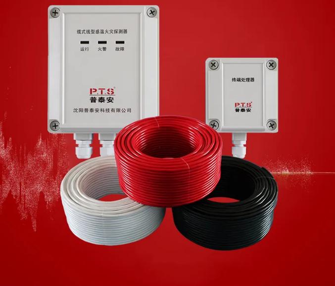 普泰安感溫電纜產(chǎn)品