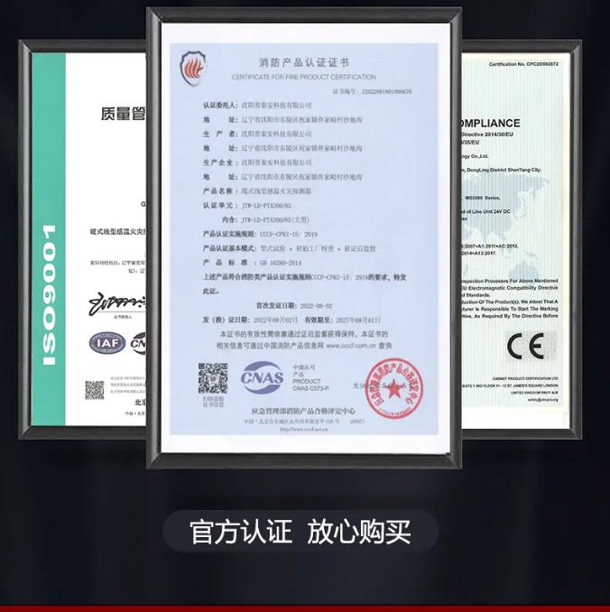 普泰安產(chǎn)品相關(guān)證書