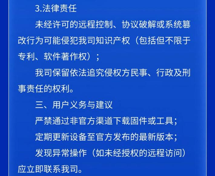 尼特消防發(fā)布關(guān)于智能報警控制器遠(yuǎn)程控制功能的聲明