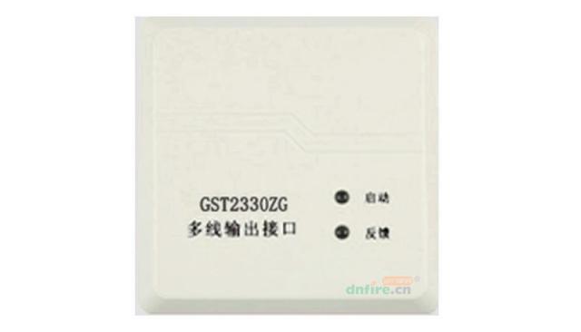GST2330ZG多線輸出接口接線圖