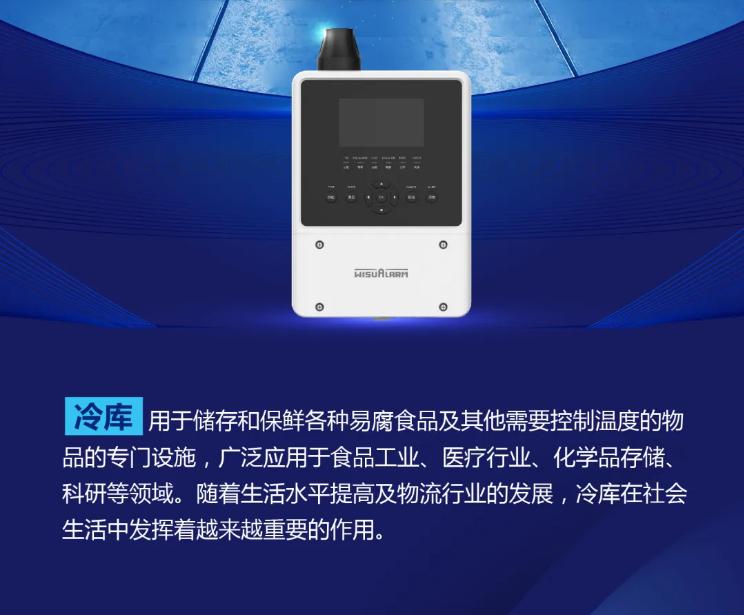 DH-HY-ASD610B-C吸氣式感煙火災(zāi)探測器冷庫可用