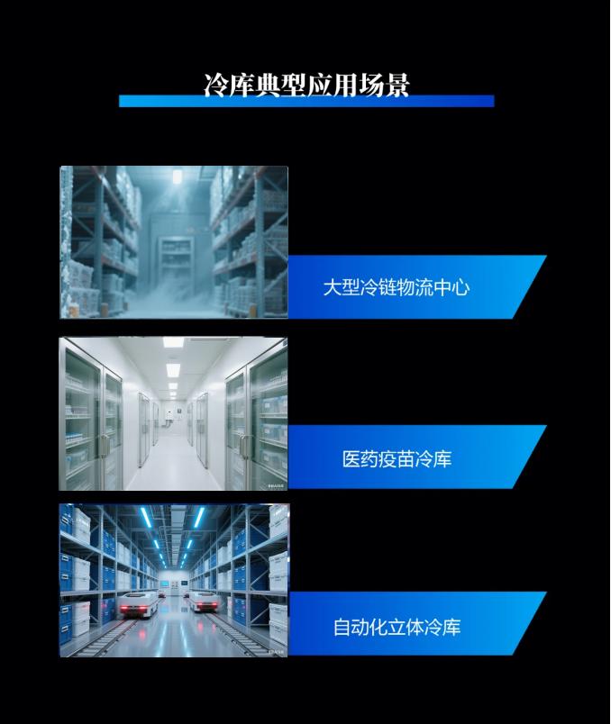 -40℃冷庫防火消防產(chǎn)品大華空氣采樣探測(cè)器