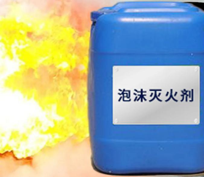 一圖看懂GB15308-2025《泡沫滅火劑》