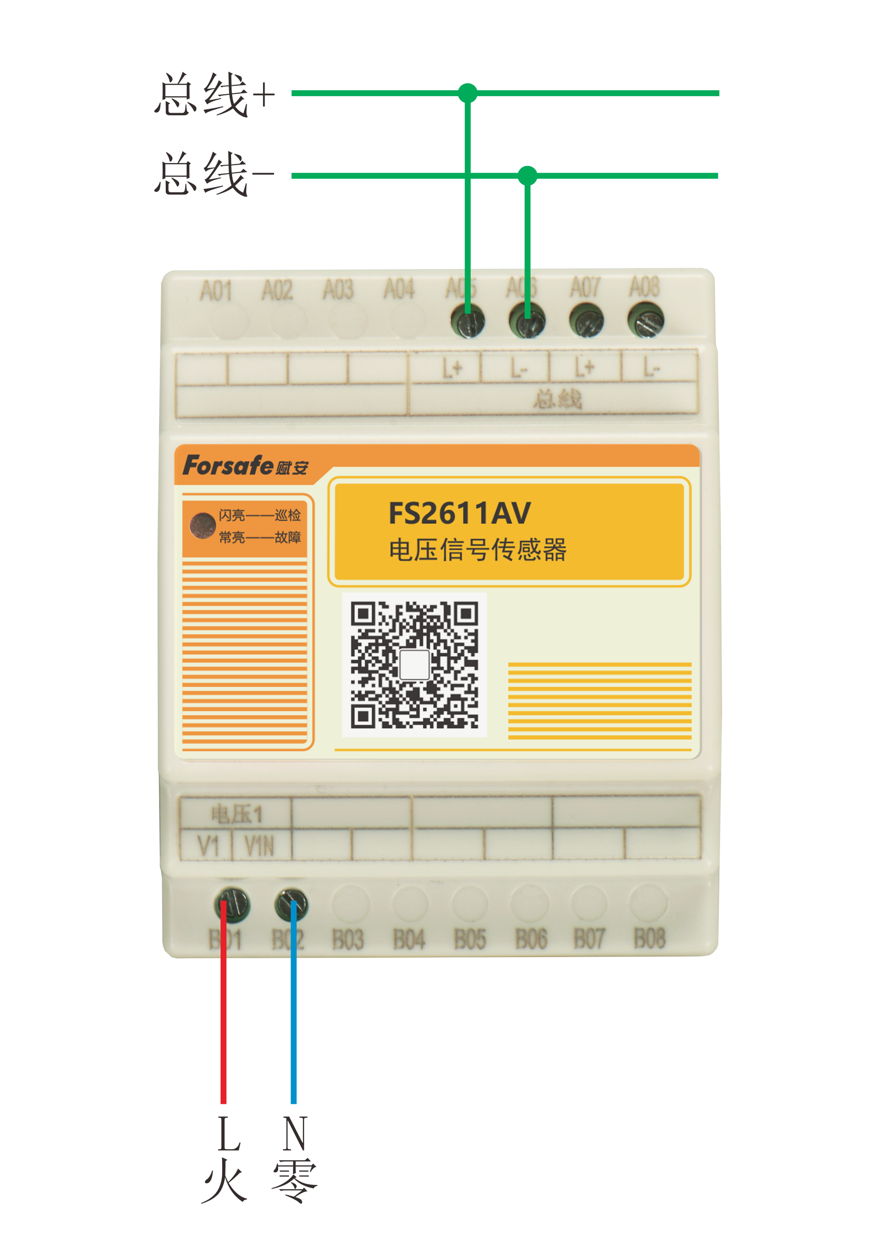 FS2611AV電壓信號傳感器.png