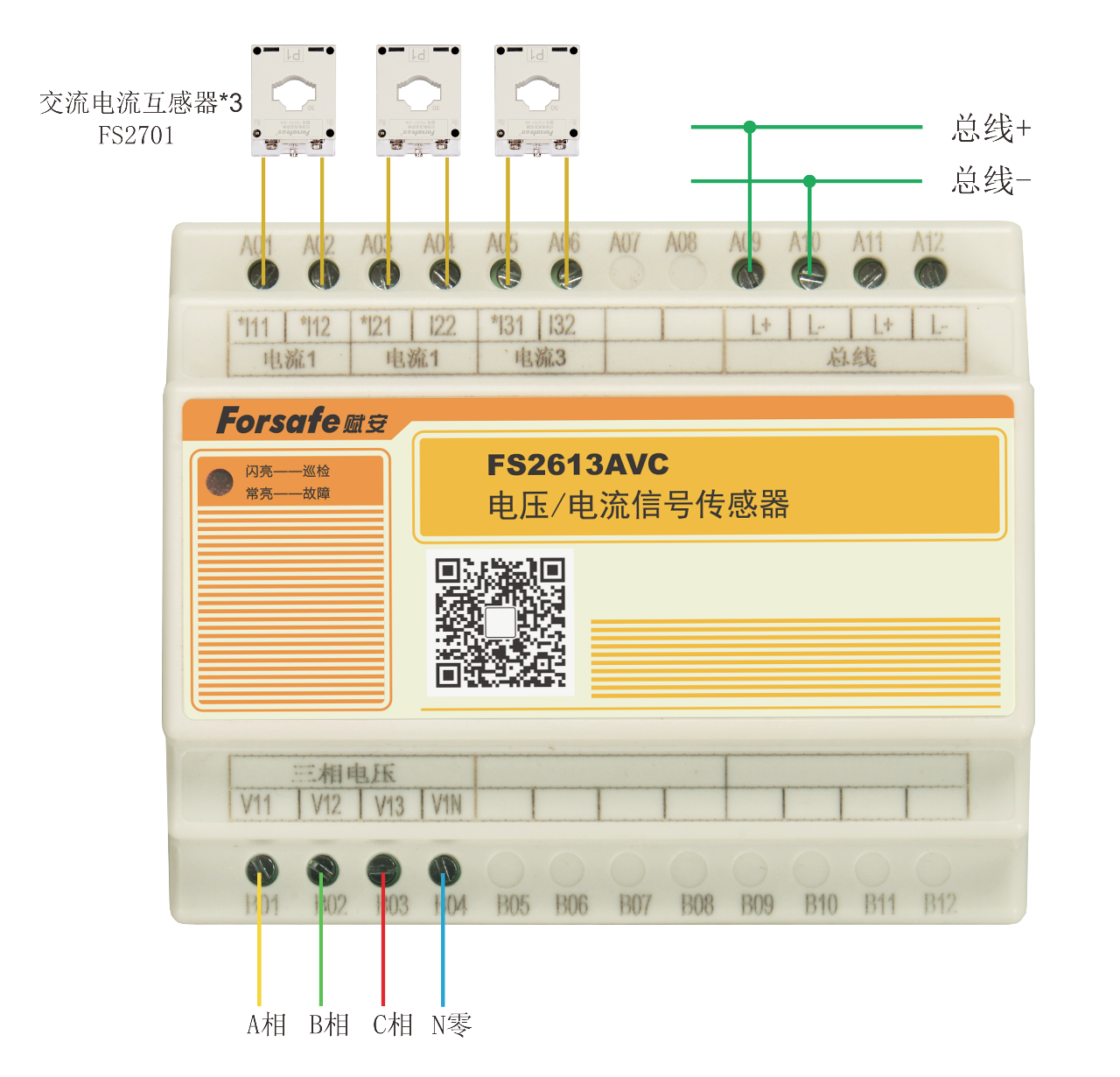 FS2613AVC電壓，電流信號傳感器.png