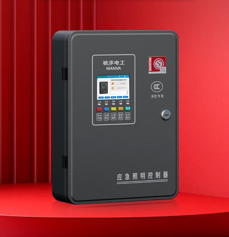 M-C-T-10001應(yīng)急照明控制器產(chǎn)品展示