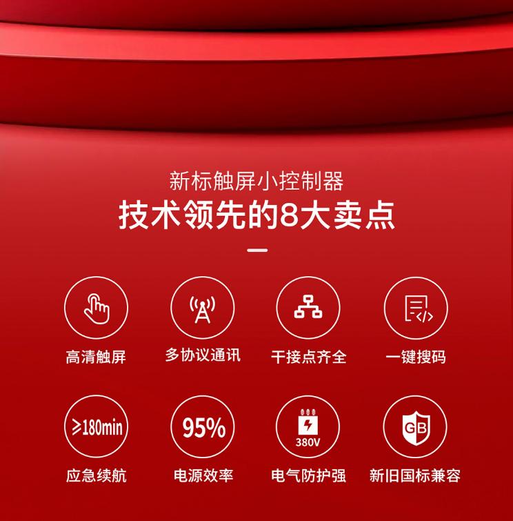 M-C-T-10001應(yīng)急照明控制器特點(diǎn)