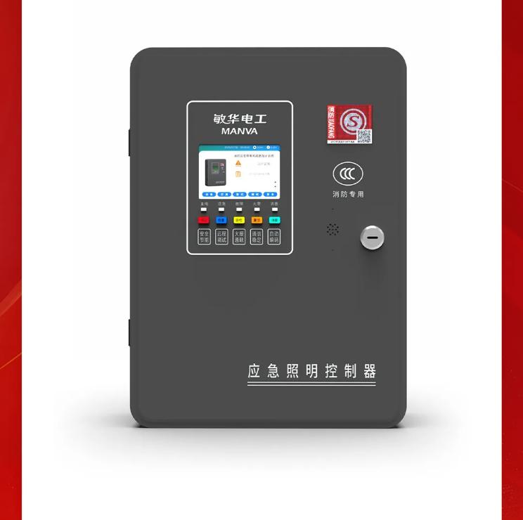 M-C-T-10001應(yīng)急照明控制器