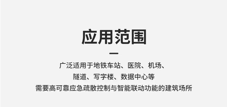 M-C-T-10001應(yīng)急照明控制器應(yīng)用場(chǎng)所