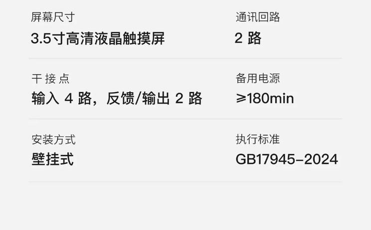 M-C-T-10001應(yīng)急照明控制器技術(shù)參數(shù)