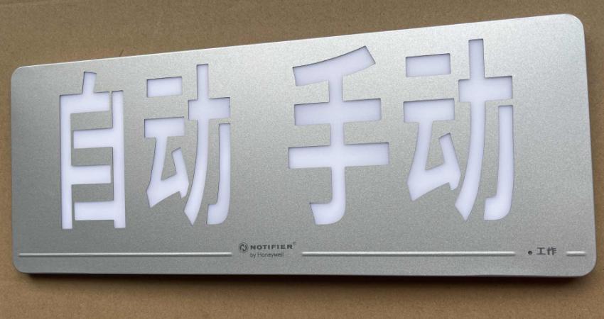 SZDZS-1002P手自動(dòng)指示燈