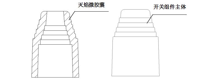 無(wú)煙主動(dòng)滅焰開(kāi)關(guān)組件結(jié)構(gòu)示意圖