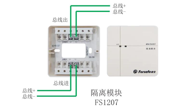 FS1207隔離模塊接線圖