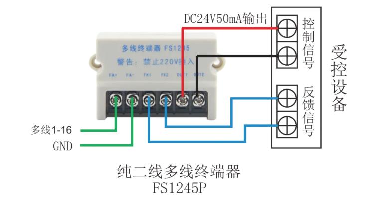 二線制多線終端器接線圖