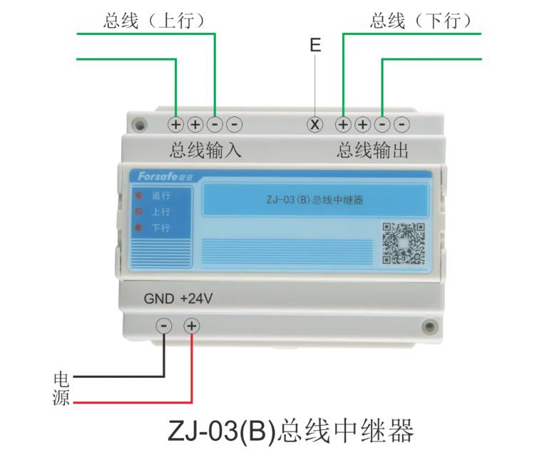 ZJ-03(B)總線中繼器接線圖